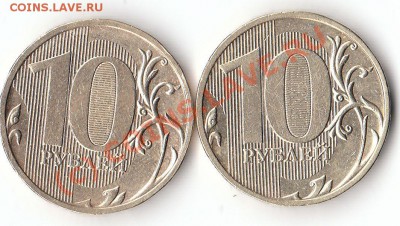 10 руб 2009 г  шт.1.2 - IMG