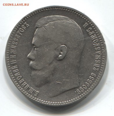 Рубль 1896 А.Г - рубль 1896 аг 001