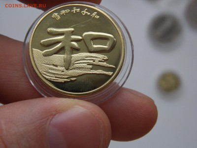 Юбилейка и памятные монеты Китая - DSCN8339.JPG