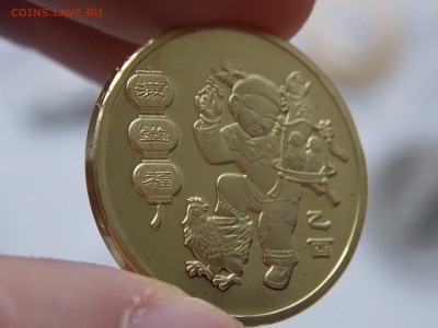 Юбилейка и памятные монеты Китая - DSCN8342.JPG