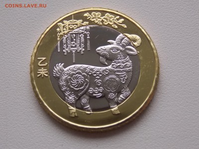 Юбилейка и памятные монеты Китая - DSCN8345.JPG