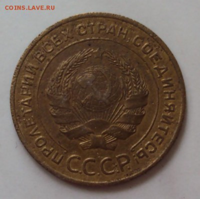 5 копеек 1934 до 06 октября 22-30 - DSC04022.JPG