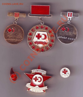 Знаки красного креста - IMAGE0028.JPG