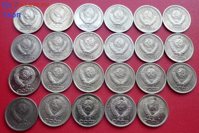 1 копейка СССР (погодовка) - 23шт - SAM_7757.JPG