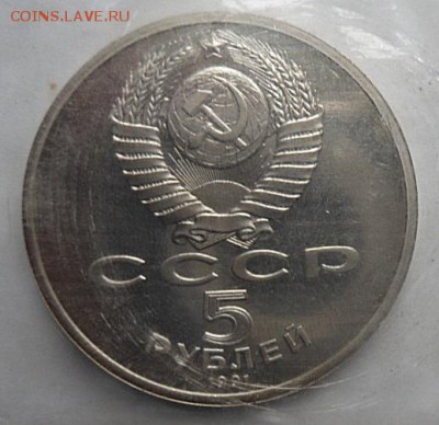 Архангельский собор(банковская упаковка) лот 6  -  05.10.15 - SAM_5754.JPG