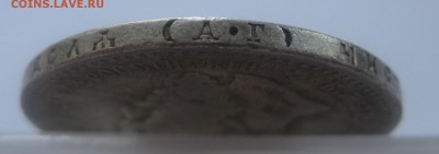 1 рубль 1892 - IMG_1664.JPG