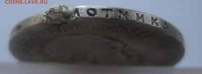 1 рубль 1892 - IMG_1661.JPG