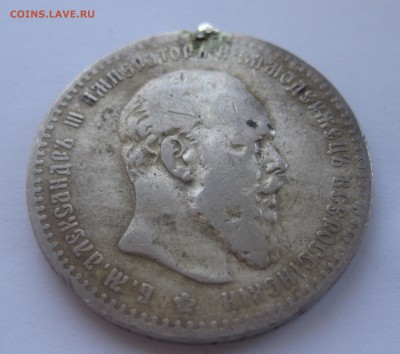 1 рубль 1892 - IMG_1660.JPG