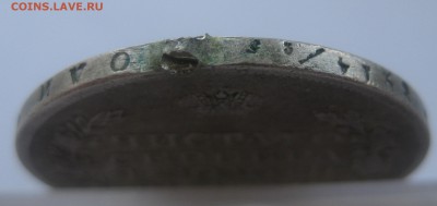 1 рубль 1818 с напайкой - IMG_1702.JPG