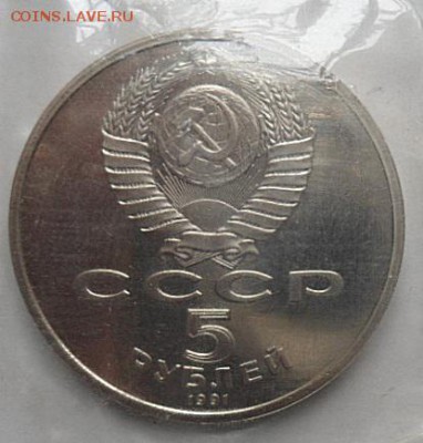 Архангельский собор(банковская упаковка) лот 11  -  05.10.15 - SAM_5764.JPG