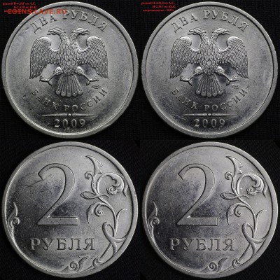 атрибуция 2 руб 2009 спмд (10 шт) - г
