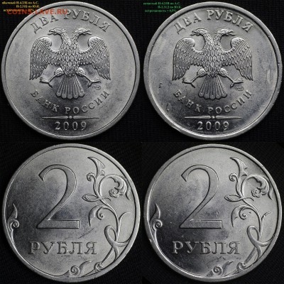 атрибуция 2 руб 2009 спмд (10 шт) - в