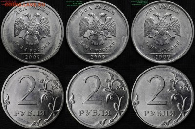 атрибуция 2 руб 2009 спмд (10 шт) - б