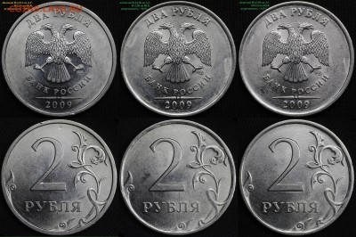 атрибуция 2 руб 2009 спмд (10 шт) - а