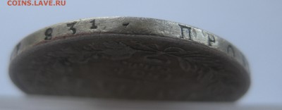 1 рубль 1834 с напайкой - IMG_1712.JPG