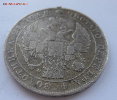 1 рубль 1834 с напайкой - IMG_1707.JPG