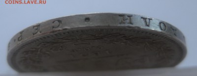 1 рубль 1851 с напайкой - IMG_1691.JPG