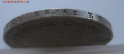 1 рубль 1851 с напайкой - IMG_1690.JPG