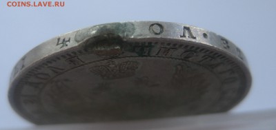 1 рубль 1851 с напайкой - IMG_1689.JPG