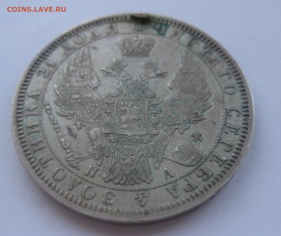 1 рубль 1851 с напайкой - IMG_1688.JPG