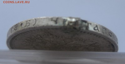 50 копеек 1912 ЭБ с напайкой - IMG_1719.JPG