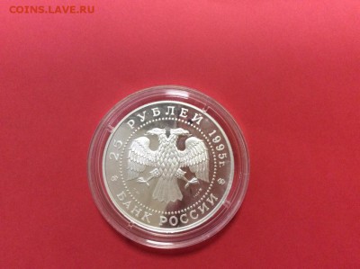 Серебро 25 рублей 1995 г. Оценка - image-30-09-15-11-41