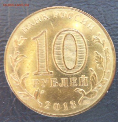 10руб "20-ЛЕТИЕ КОНСТИТУЦИИ РФ" Красивый раскол! до 2.10 - конституция фото2