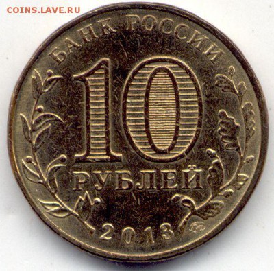10руб "20-ЛЕТИЕ КОНСТИТУЦИИ РФ" Красивый раскол! до 2.10 - конституция1