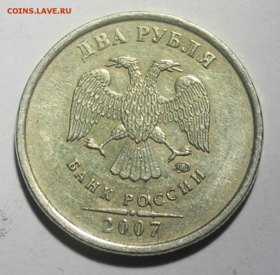 2 рубля 2007 полный раскол аверса до 04.10.2015 22:00 - IMG_22281