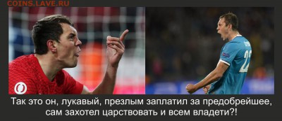 ЕВРОКУБКИ СЕЗОНА 2015-2016 - дзюба