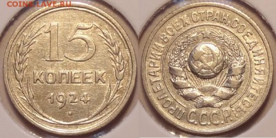 15 коп 1924 до 04.10.15 в 22.00 - 15 коп 1924 -20- 29.09.15