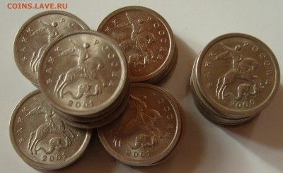1 копейка 2001сп -30шт и 2000сп-10шт. до 2.10.15 в 23.00 - S7002747.JPG