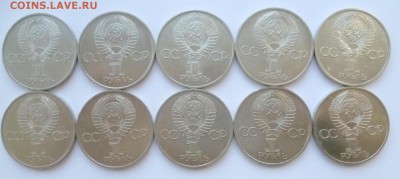 Юбилейка СССР оптом лоты по 10-50 монет дорого! немного бима - 04