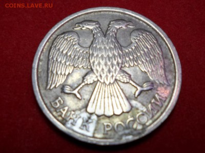 10 рублей. Определение брака. - SAM_1584.JPG