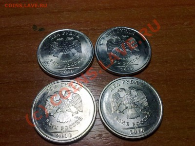 2 рубля,2010-4 шт. До 25.08.2010 - 220820101074
