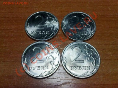 2 рубля,2010-4 шт. До 25.08.2010 - 220820101081