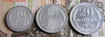 Билон 10-15-20 1929г - P1380692.JPG