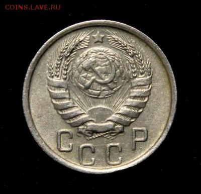 15 копеек 1945___с блеском______4.10__22.00 - IMG_4834.JPG