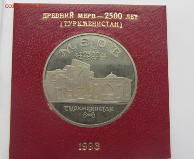5 рублей Россия 1993 Мерв пруф до 05.10.2015г 22-00 - м 1