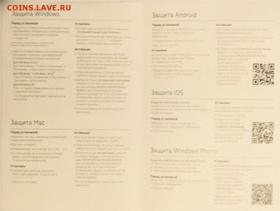 Kaspersky Internet Security 2015 до 04.10.2015 - Поворот каспер30