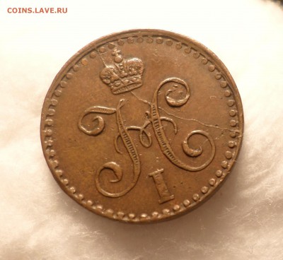 2 копейки 1842 (СПМ)_Коричневые_ - SAM_1144.JPG