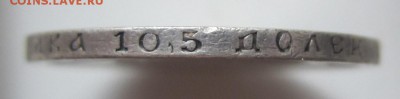 50 копеек 1897  -  до 30.09.2015 в 22.10 - IMG_1662.JPG