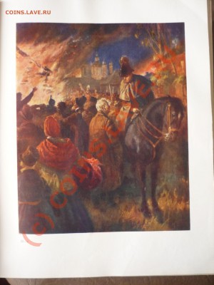 Оцените книгу "Война и мир" - P1040860.JPG