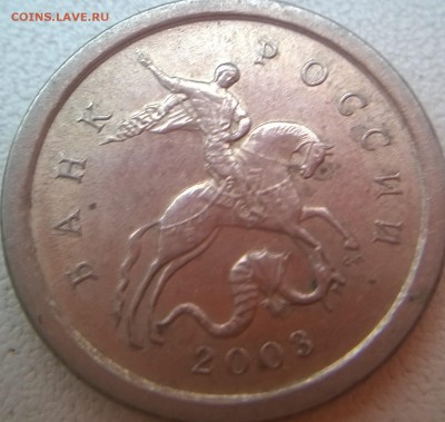 1 копейка 2003 СП Шт. 2.22А3 ? - аверс полностью