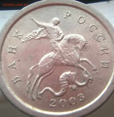 1 копейка 2003 СП Шт. 2.22А3 ? - аверс
