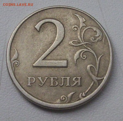 5 руб.1998г. -поворот и 2руб.1998г. смещение . - 003.JPG