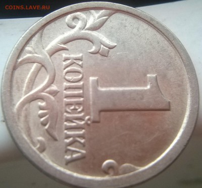 1 копейка 2003 СП Шт. 2.22А3 ? - рев