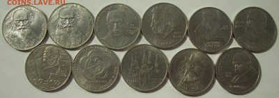 11 юбилейных рублей. Оценка. - 004.JPG