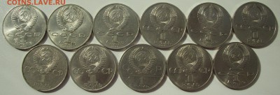 11 юбилейных рублей. Оценка. - 005.JPG