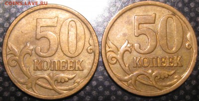 50коп.2007г.М-определение разновидности - IMG_2457.JPG